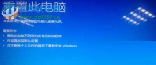 解決win10系統(tǒng)“重置電腦時(shí)出現(xiàn)問(wèn)題 未進(jìn)行任何更改”的方法