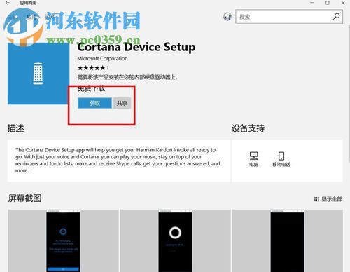 在win10中卸載微軟小娜cortana的方法