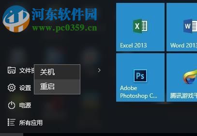 在win10中卸載微軟小娜cortana的方法