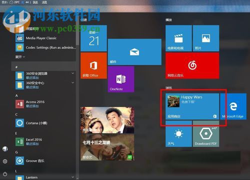 在win10中卸載微軟小娜cortana的方法