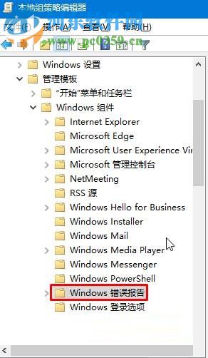 修復(fù)win10提示“werfault.exe應(yīng)用程序錯誤”的方案