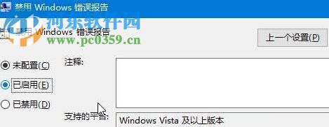 修復(fù)win10提示“werfault.exe應(yīng)用程序錯誤”的方案