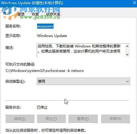 修復(fù)win10提示“werfault.exe應(yīng)用程序錯誤”的方案