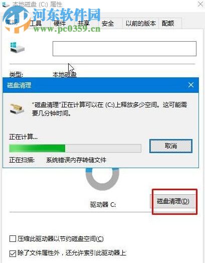 修復(fù)win10提示“werfault.exe應(yīng)用程序錯誤”的方案