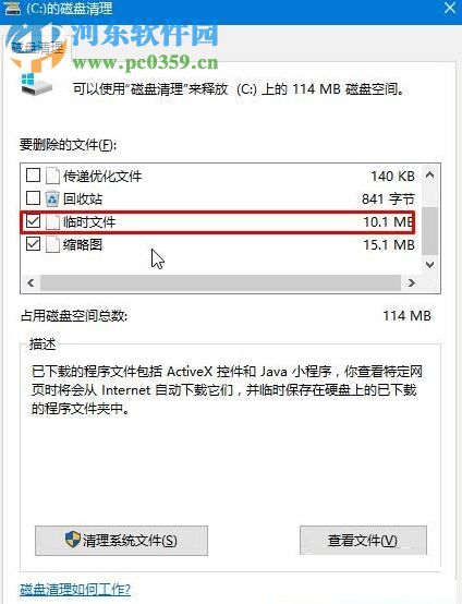 修復(fù)win10提示“werfault.exe應(yīng)用程序錯誤”的方案