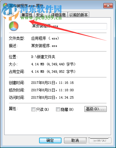 win10提示“此應(yīng)用無(wú)法在你的電腦上運(yùn)行”的解決方法