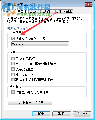 win10提示“此應(yīng)用無(wú)法在你的電腦上運(yùn)行”的解決方法