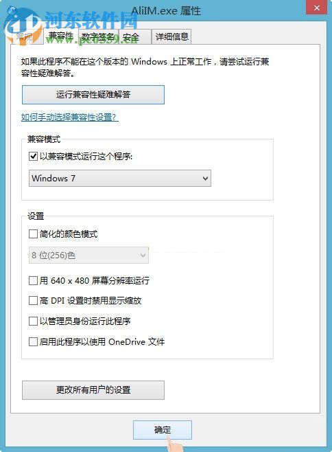 處理win7應(yīng)用程序已停止“異常代碼c0000005”的方法