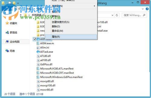 處理win7應(yīng)用程序已停止“異常代碼c0000005”的方法