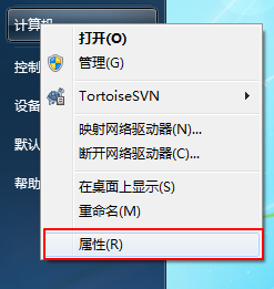 Win7系統(tǒng)設置電腦允許遠程連接的方法