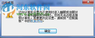 Win7系統(tǒng)設置電腦允許遠程連接的方法