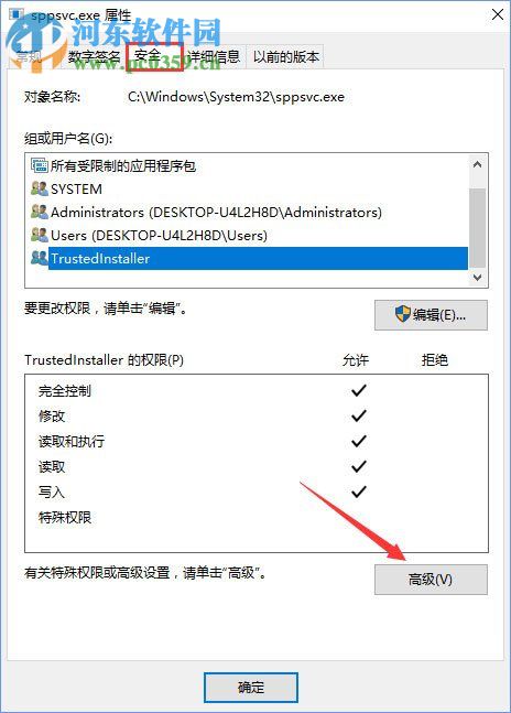 解決win10刪除sppsvc.exe被提示“您需要權限來執(zhí)行此操作”的方法