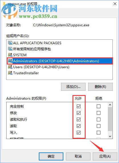 解決win10刪除sppsvc.exe被提示“您需要權限來執(zhí)行此操作”的方法