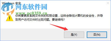 解決win10刪除sppsvc.exe被提示“您需要權限來執(zhí)行此操作”的方法