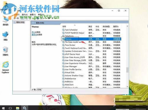 win10主題不能用的解決辦法