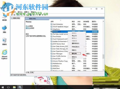 win10主題不能用的解決辦法