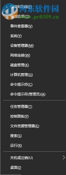 修復(fù)win10不能卸載軟件“請(qǐng)等待當(dāng)前程序完成卸載或更改”的方法