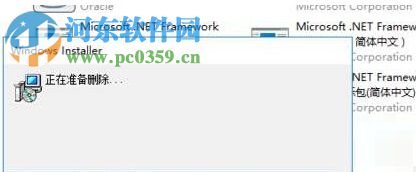 修復(fù)win10不能卸載軟件“請(qǐng)等待當(dāng)前程序完成卸載或更改”的方法