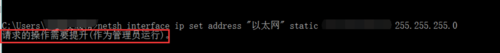 解決win10修改IP無法保存并提示“出現(xiàn)了一個意外情況”的方法