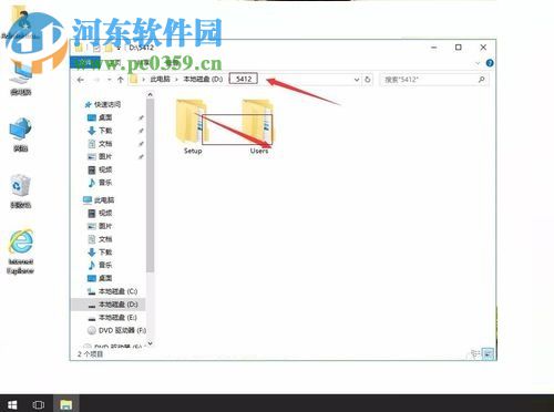 解決win10提示“你當(dāng)前無權(quán)訪問該文件夾”的方法