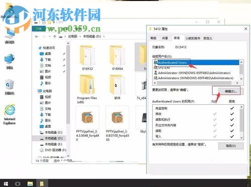 解決win10提示“你當(dāng)前無權(quán)訪問該文件夾”的方法