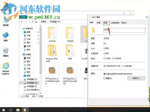 解決win10提示“你當(dāng)前無權(quán)訪問該文件夾”的方法