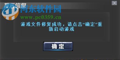 修復(fù)win10中dnf提示client.exe損壞的方法