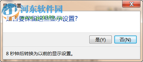 Win7系統設置顯示器分辨率和刷新頻率的方法