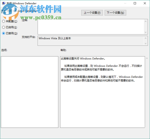 處理Defender無法運行并提示“此應(yīng)用已被組策略關(guān)閉”的方案