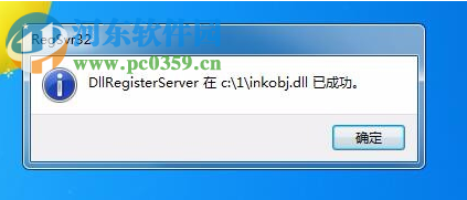 解決運(yùn)行OneNote提示“安裝桌面體驗(yàn)”的方法