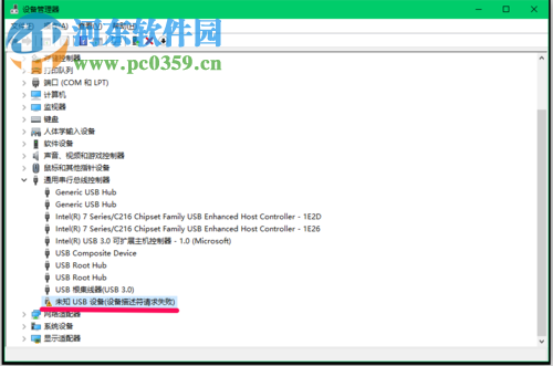 解決win10出現(xiàn)“一個USB設(shè)備描述符請求失敗”的方法