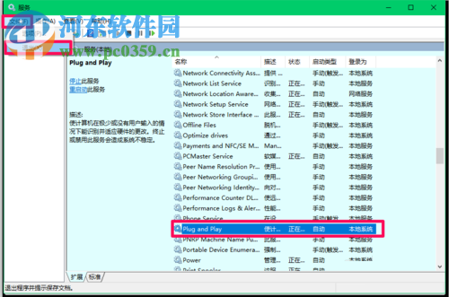 解決win10出現(xiàn)“一個USB設(shè)備描述符請求失敗”的方法