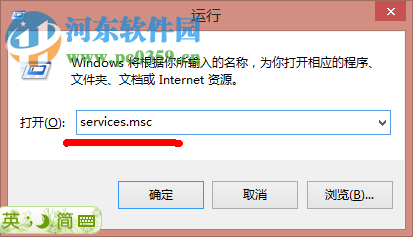 win8.1桌面家庭組圖標(biāo)徹底刪除的方法