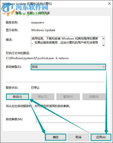 解決win10應(yīng)用商店提示“0x80070422”的方法