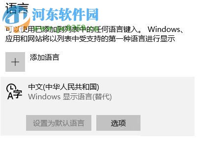 解決win10下鍵盤布局提示“請(qǐng)重試”的方法