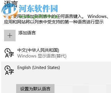 解決win10下鍵盤布局提示“請(qǐng)重試”的方法