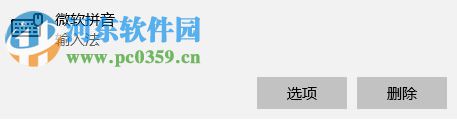 解決win10下鍵盤布局提示“請(qǐng)重試”的方法