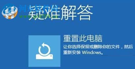 修復(fù)win10下“更新與安全”閃退的方法