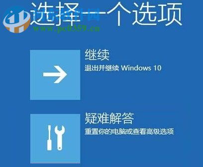 修復(fù)win10下“更新與安全”閃退的方法