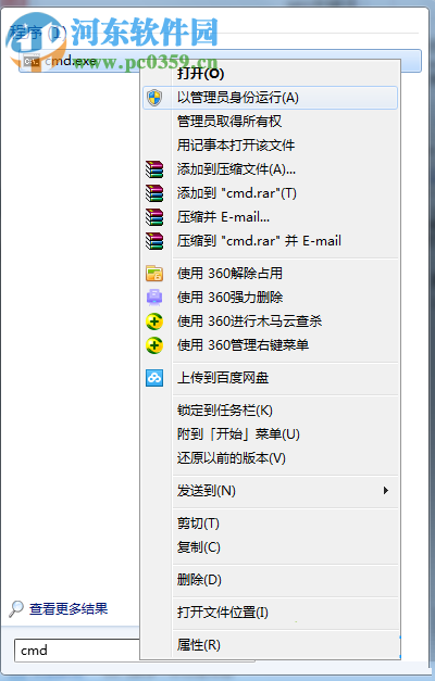 在win7中卸載ie9的方法