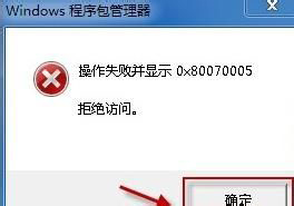 在win7中卸載ie9的方法