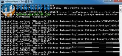 在win7中卸載ie9的方法