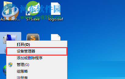 解決win7下access、onenote藍(lán)屏0x00000116的方案