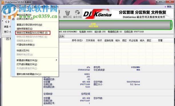 修復(fù)安裝win10失敗并提示“磁盤布局不受UEFI固件支持”的方法