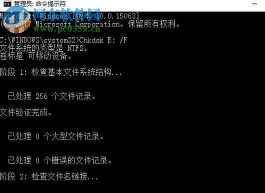 解決Win10備份操作無(wú)效并提示“0x80070032”的方法