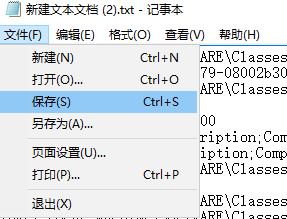 處理Win10中打開exe文件變成應用商店的方法