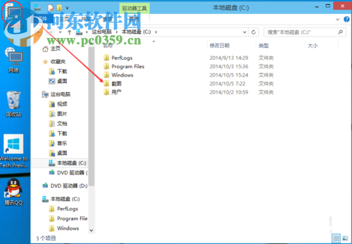 Win10設(shè)置共享文件夾的方法