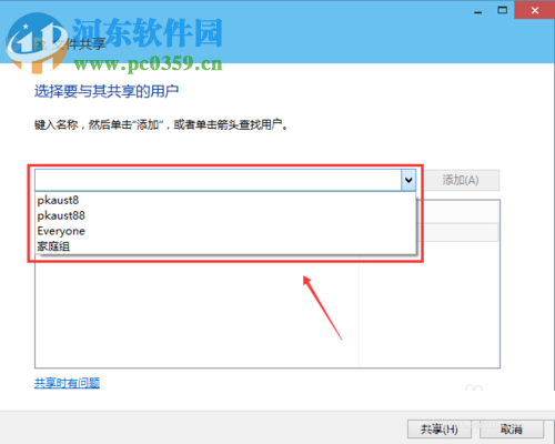 Win10設(shè)置共享文件夾的方法