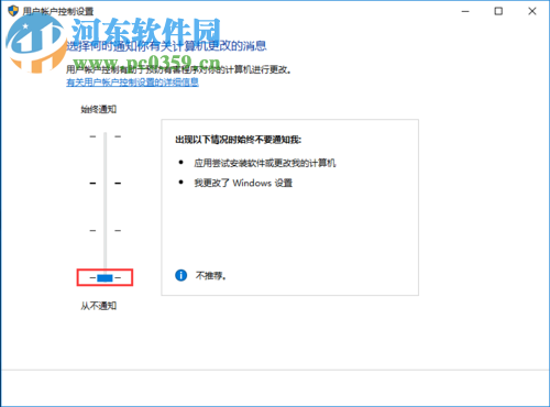 解決Win10更新后打開軟件彈出用戶賬戶控制界面的方法