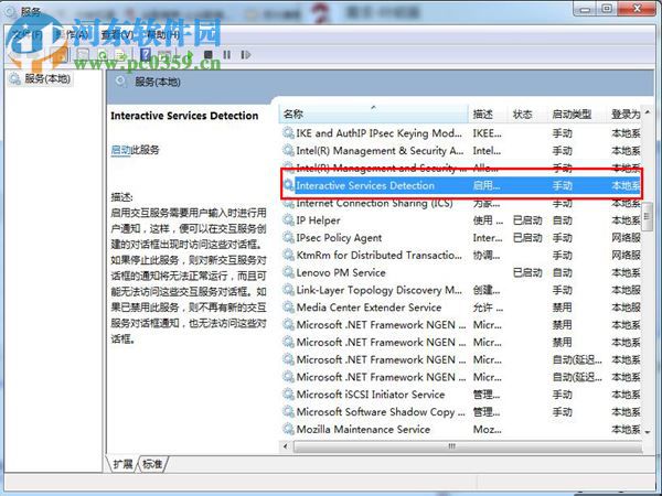 解決win7提示“sgsetc.exe應(yīng)用程序錯(cuò)誤”的方法